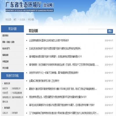 省廳回復｜關于污泥、電池、廢離子樹脂、 危廢等方面的問題...
